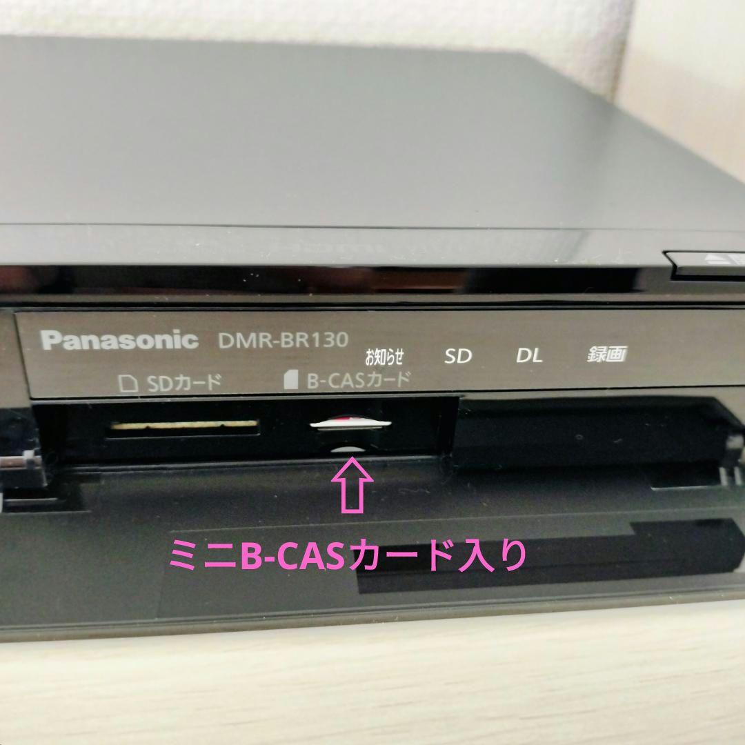 Panasonic DIGA DMR-BR130 ブルーレイレコーダー 初期化済