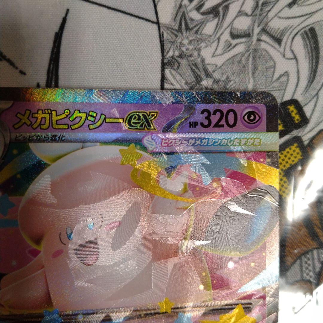 B*t様 エラーカード　特大レリーフズレ　多重印刷　　魂抜け　メガピクシーex