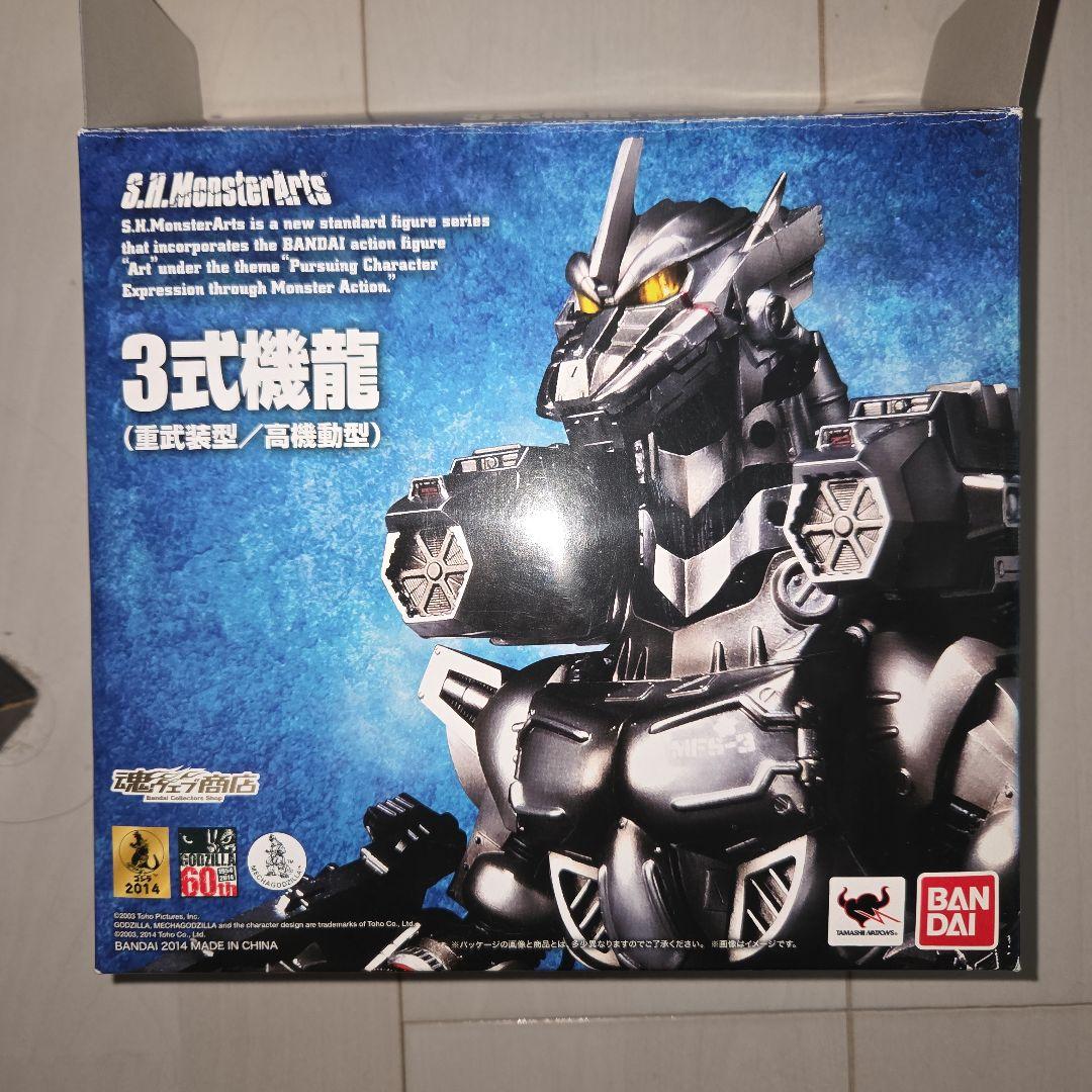 S.H.MonsterArts 3式機龍(重武装型/高機動型) メカゴジラ