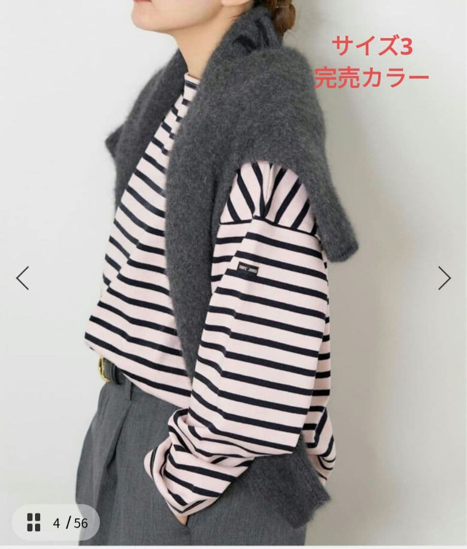 IENA別注カラー限定完売SAINT JAMES OUESSANT LOOSE3
