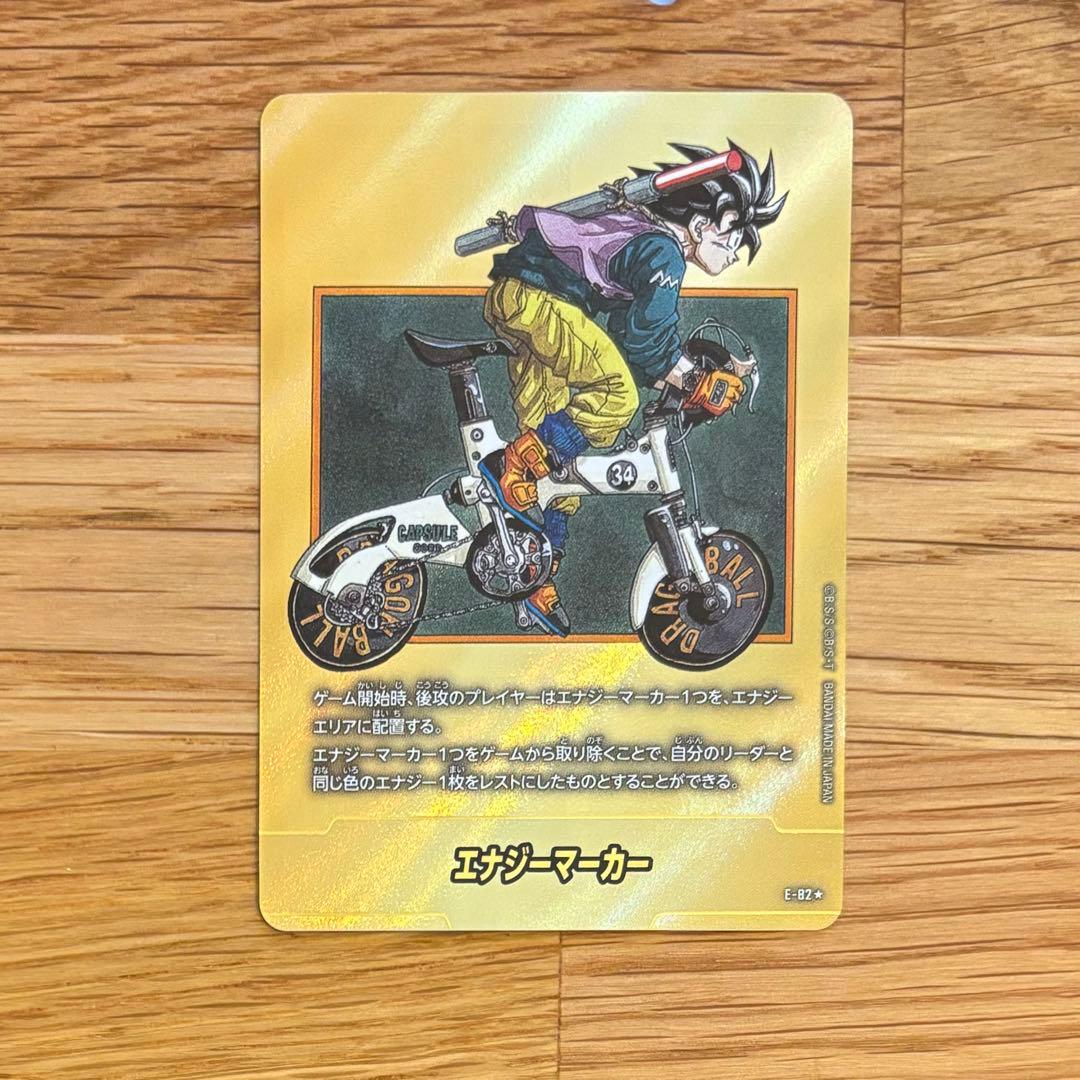 フュージョンワールド マンガブースター 02 エナジーマーカー E-82 34巻