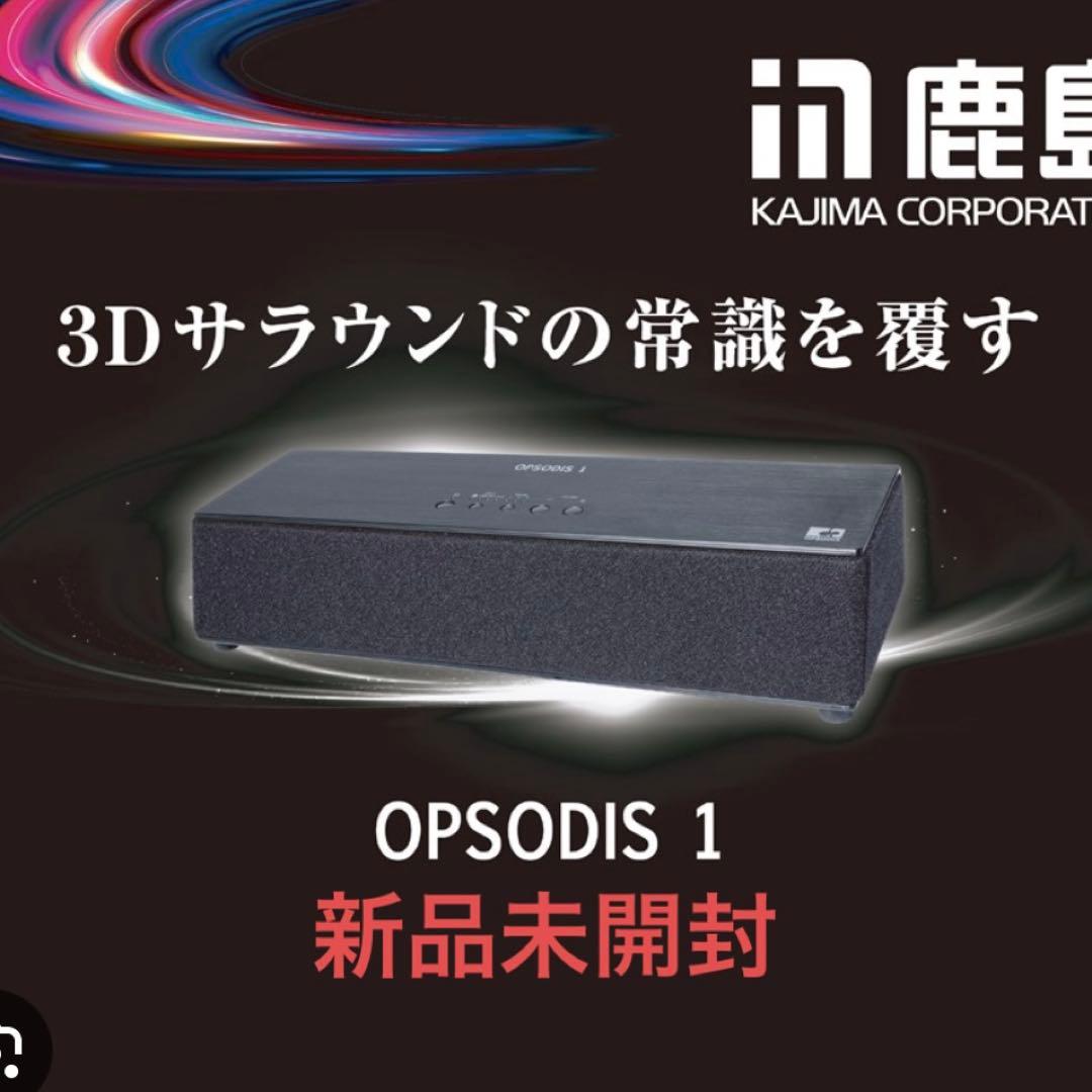 OPSODIS 1 BLACK【新品未開封】