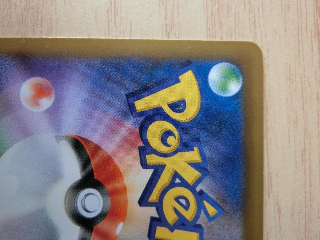 なみのりピカチュウ：スペシャルパック MヤドランEX+なみのりピカチュウ PRO