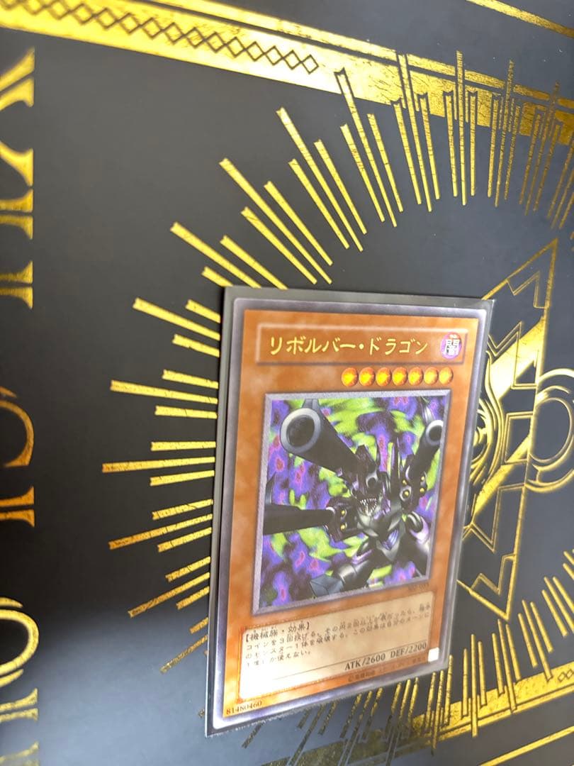 遊戯王　リボルバー・ドラゴン　レリーフ