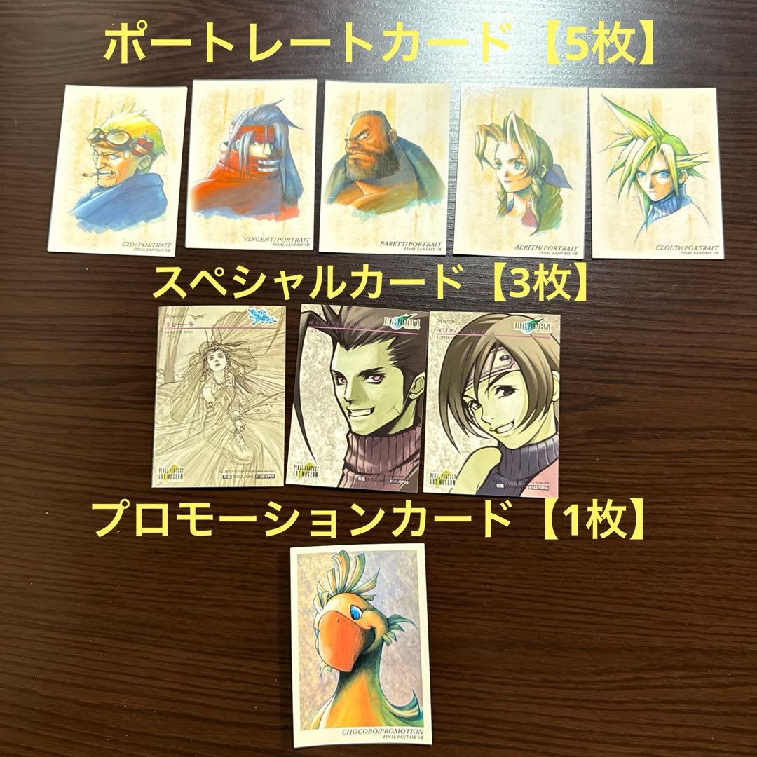 ファイナルファンタジーアートミュージアム　ファーストエディション