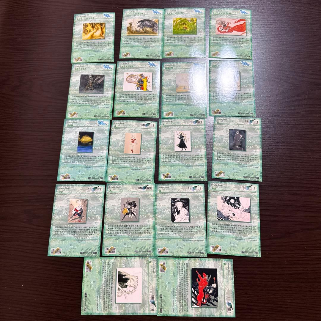 ファイナルファンタジーアートミュージアム　ファーストエディション