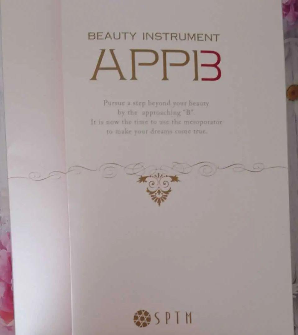 セプテム アップビー メソポレーター美容機器