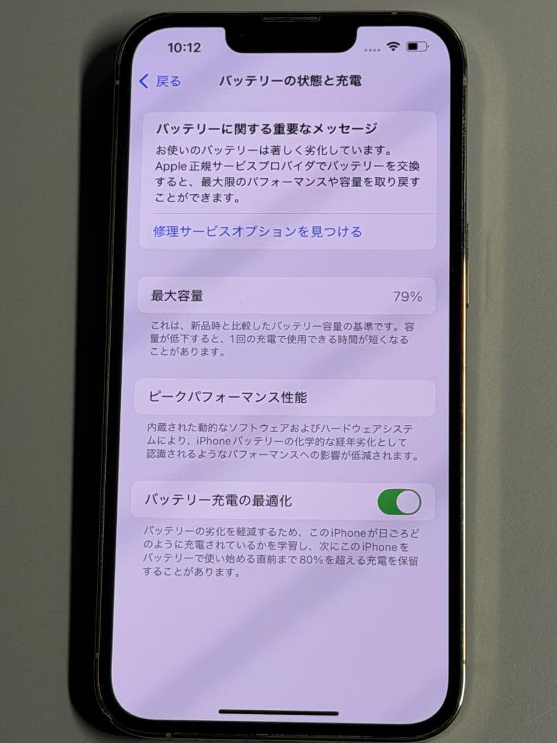 iPhone 13 Pro SIMフリー 128GB ゴールド