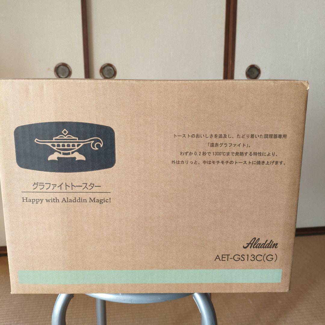 Aladdin グラファイトトースター AET-GS13C(G)