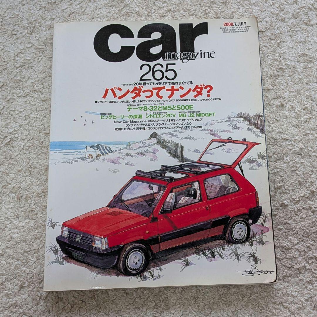 フィアット 「パンダの本」ほか 関連書籍 2冊セット