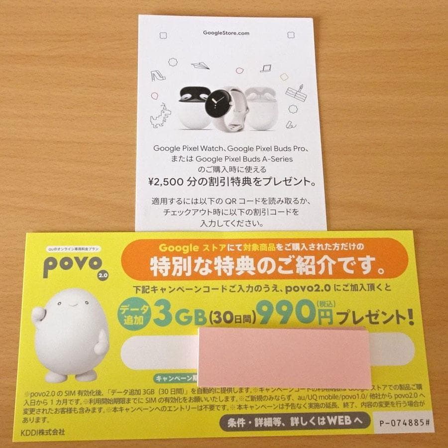 【未開封・新品】Google Pixel Buds Pro Charcoal