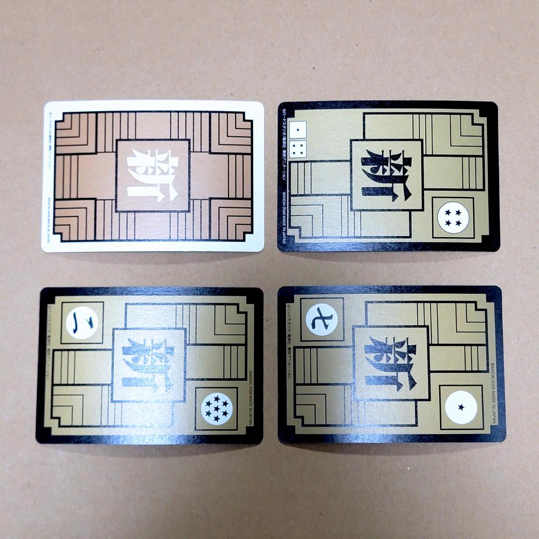 ドラゴンボール コンプリートボックス Vol.1＆Vol.2 新規カード