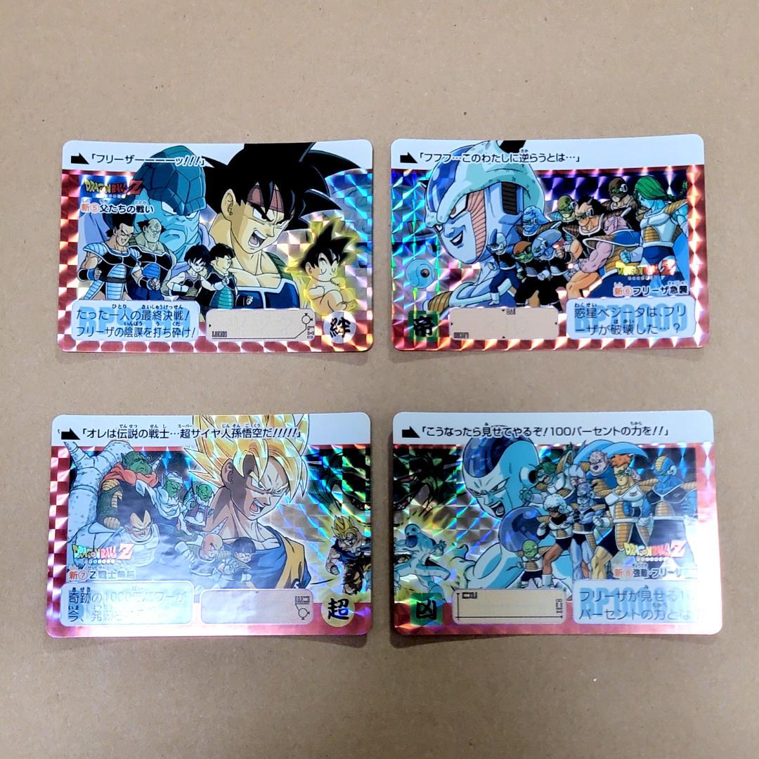 ドラゴンボール コンプリートボックス Vol.1＆Vol.2 新規カード