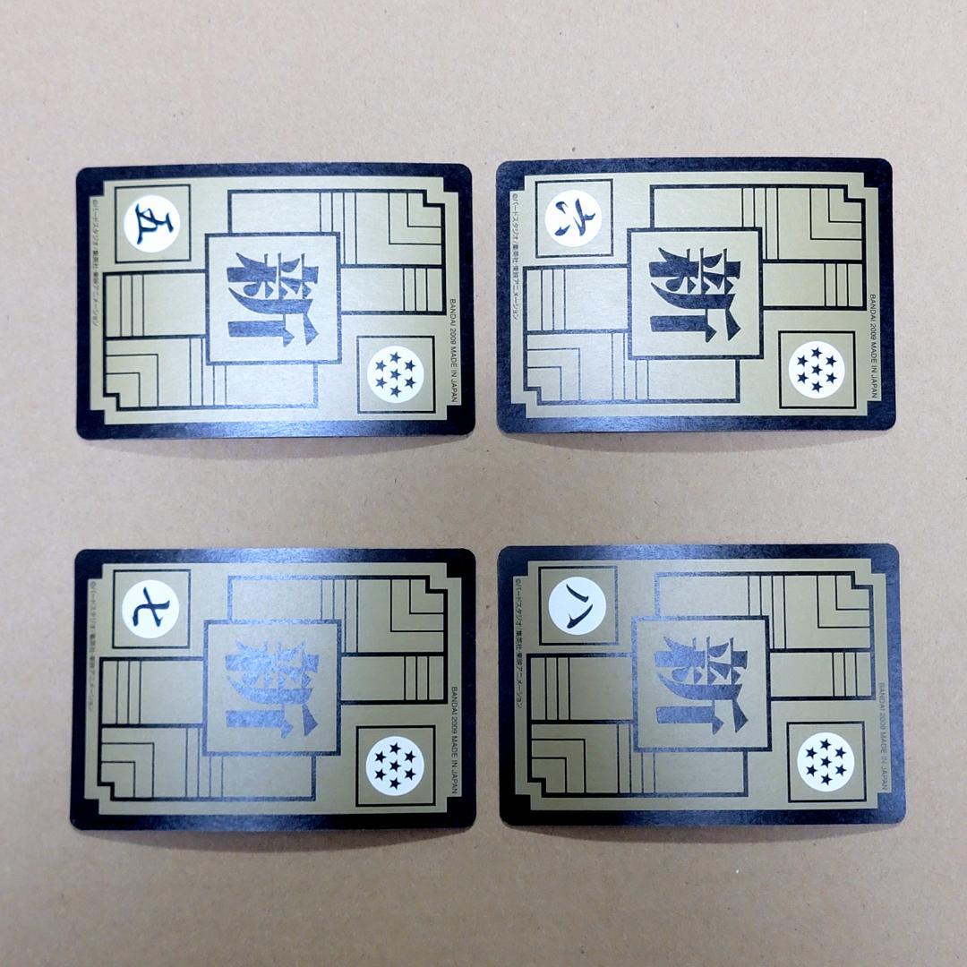 ドラゴンボール コンプリートボックス Vol.1＆Vol.2 新規カード