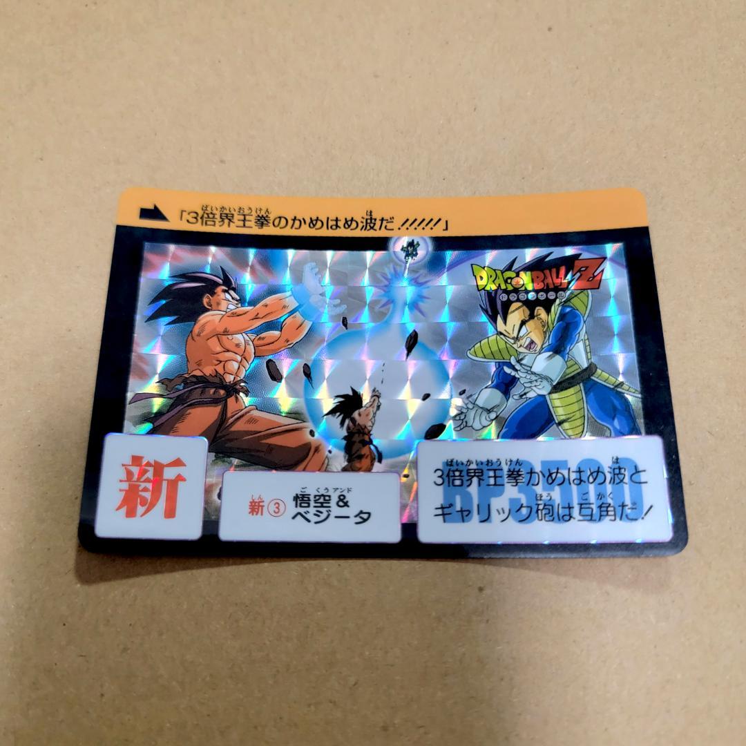 ドラゴンボール コンプリートボックス Vol.1＆Vol.2 新規カード