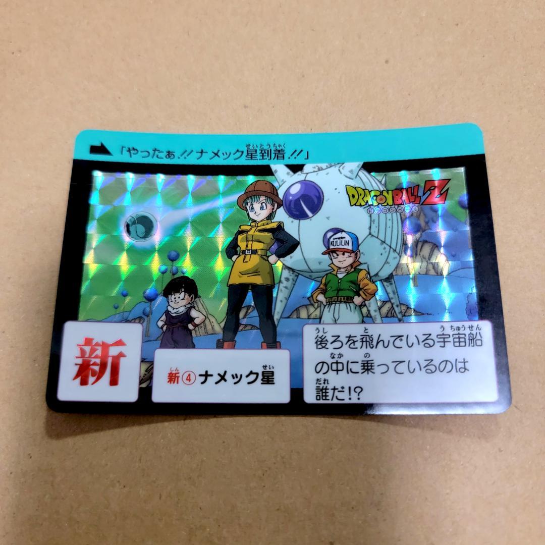 ドラゴンボール コンプリートボックス Vol.1＆Vol.2 新規カード