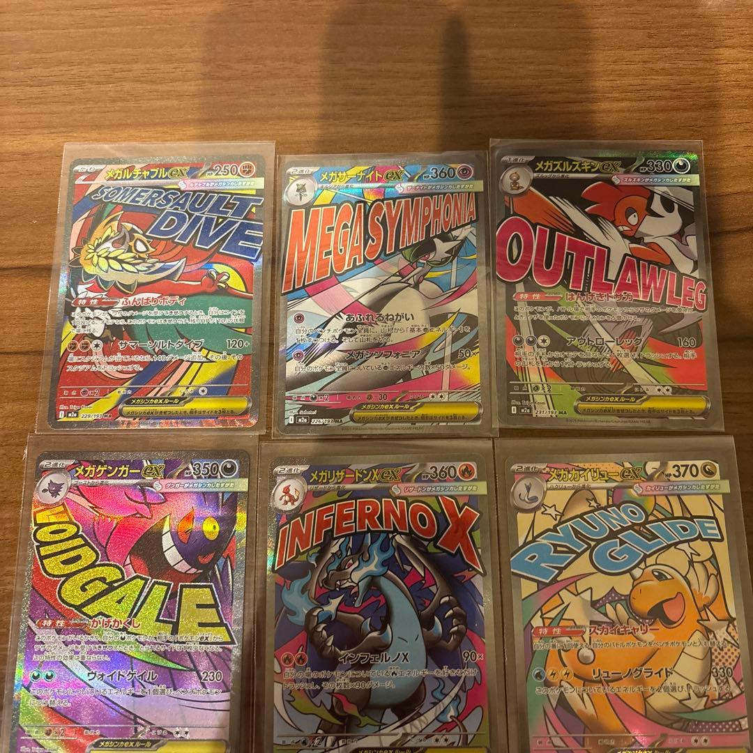 ポケモンカード メガドリームex MA 9種類 セミコンプ セット