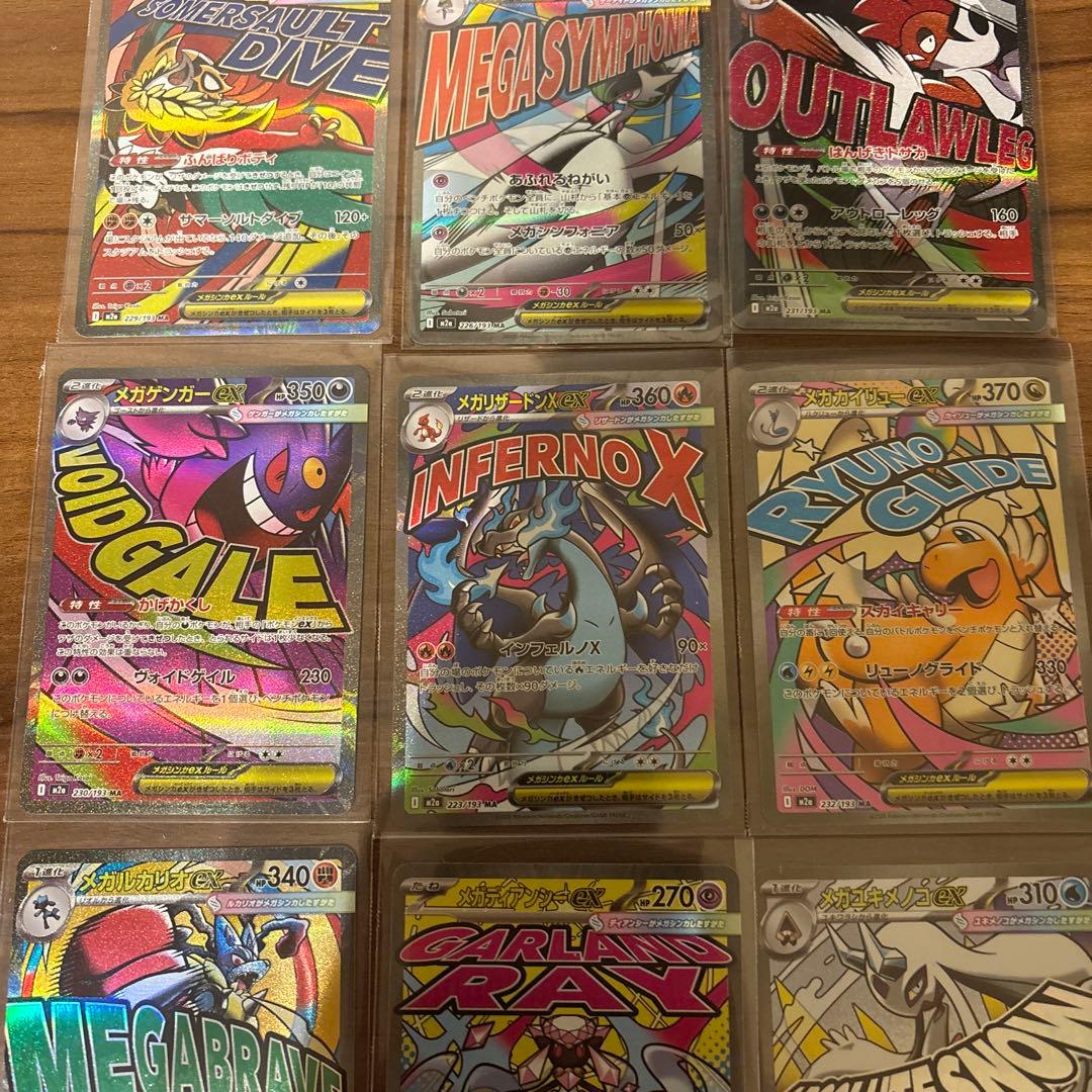 ポケモンカード メガドリームex MA 9種類 セミコンプ セット