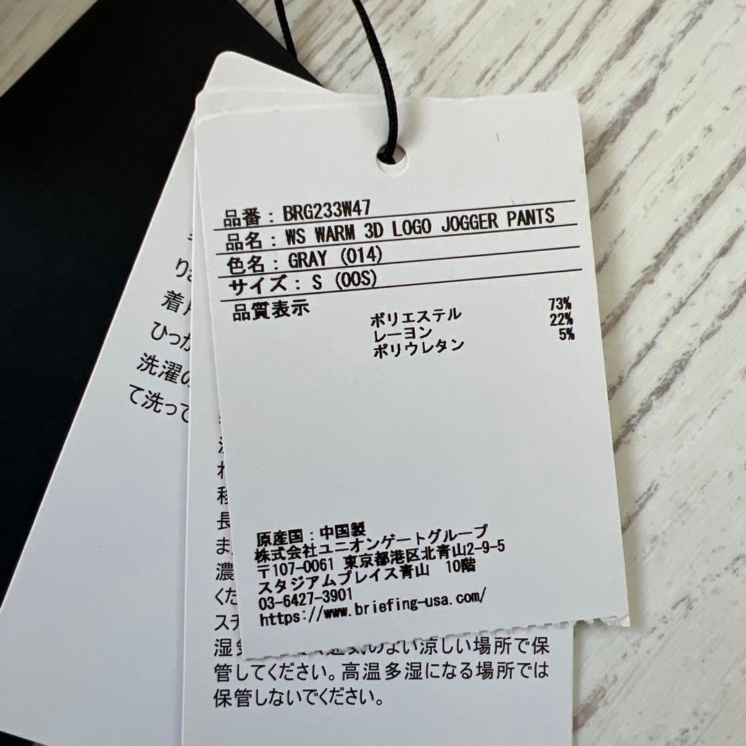 ブリーフィングゴルフ　ジョガーパンツ　サイズS