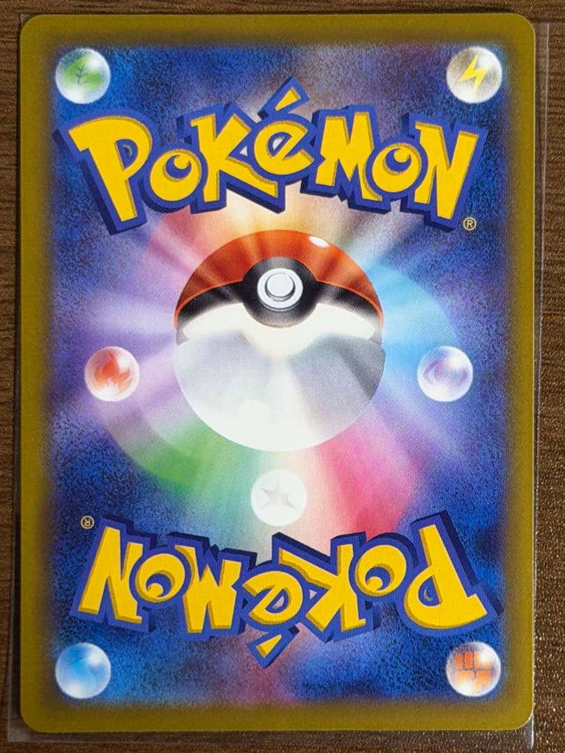 ピカチュウex SAR [M2a 234/193] MEGAドリームex