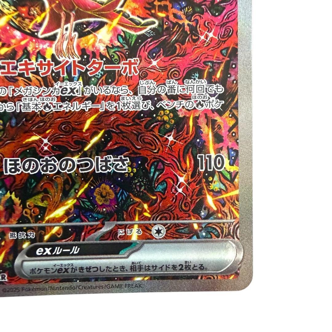 ポケモンカードゲーム【オドリドリex②】M2 111/080 SAR