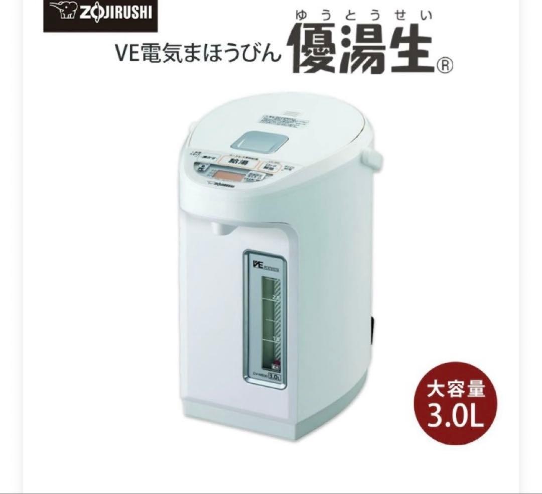 美品・象印VE電気まほうびん 優湯生 CV-WB30-WA ホワイト 3.0L