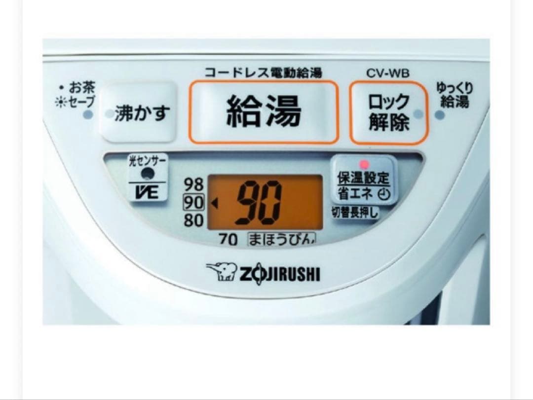 美品・象印VE電気まほうびん 優湯生 CV-WB30-WA ホワイト 3.0L