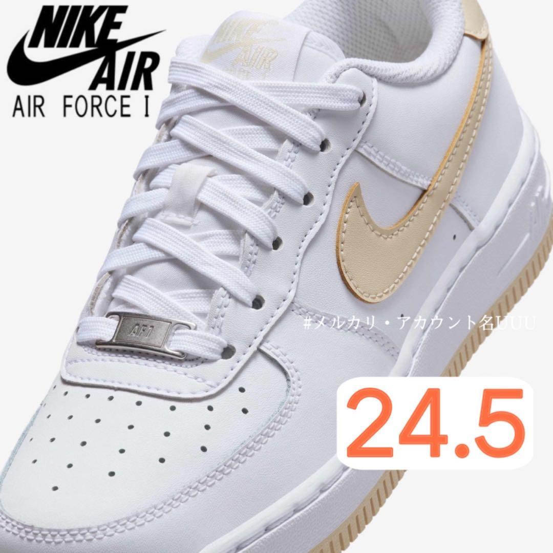 【新品24.5cm】NIKE｜エアフォース１GS｜ホワイト/ライトベージュ