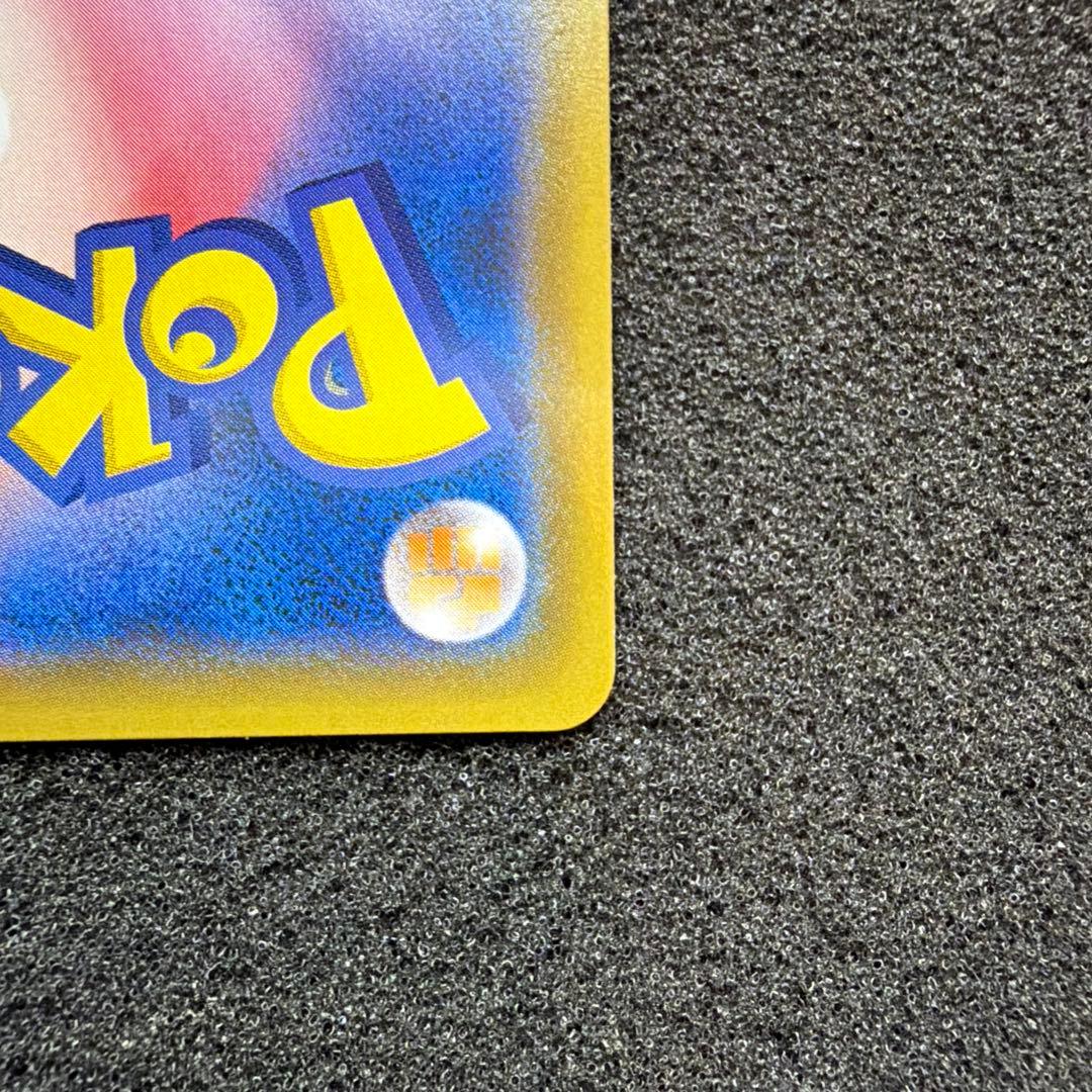 ひかるレックウザ ☆ SM3+ ひかる伝説 057/072 極美品