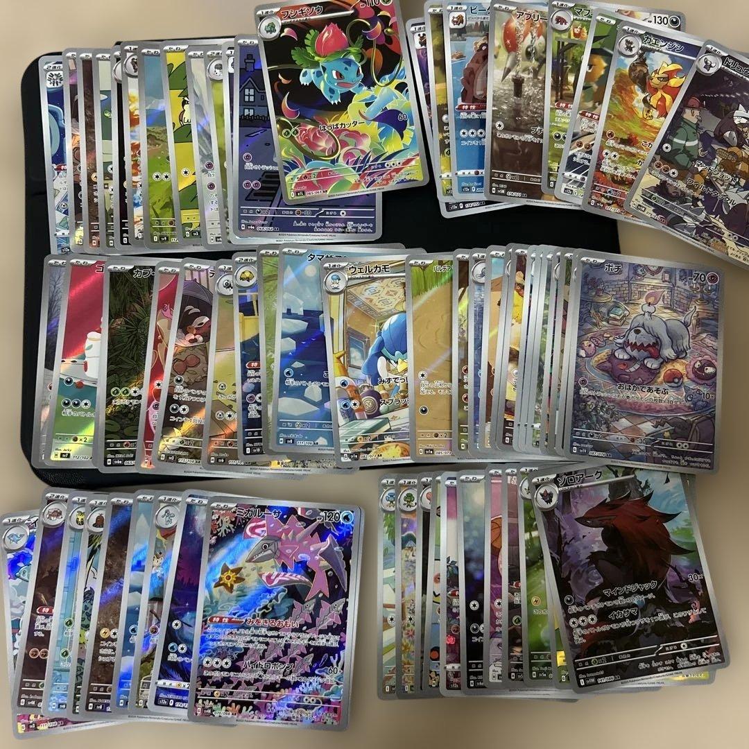 ポケモンカード 65枚セット ar