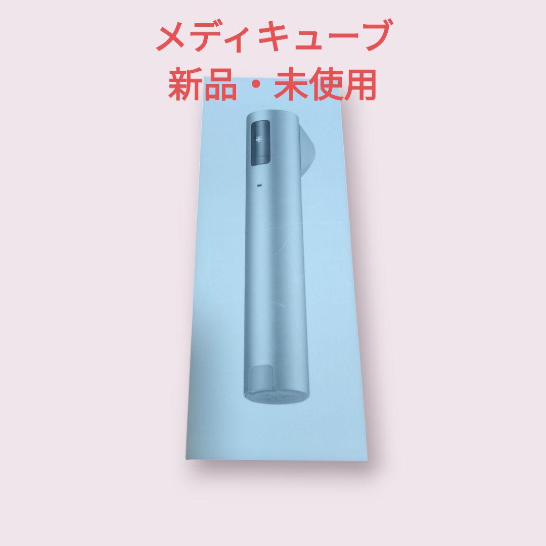 AGE-R ハイフォーカスショット　medicube メディキューブ新品・未使用