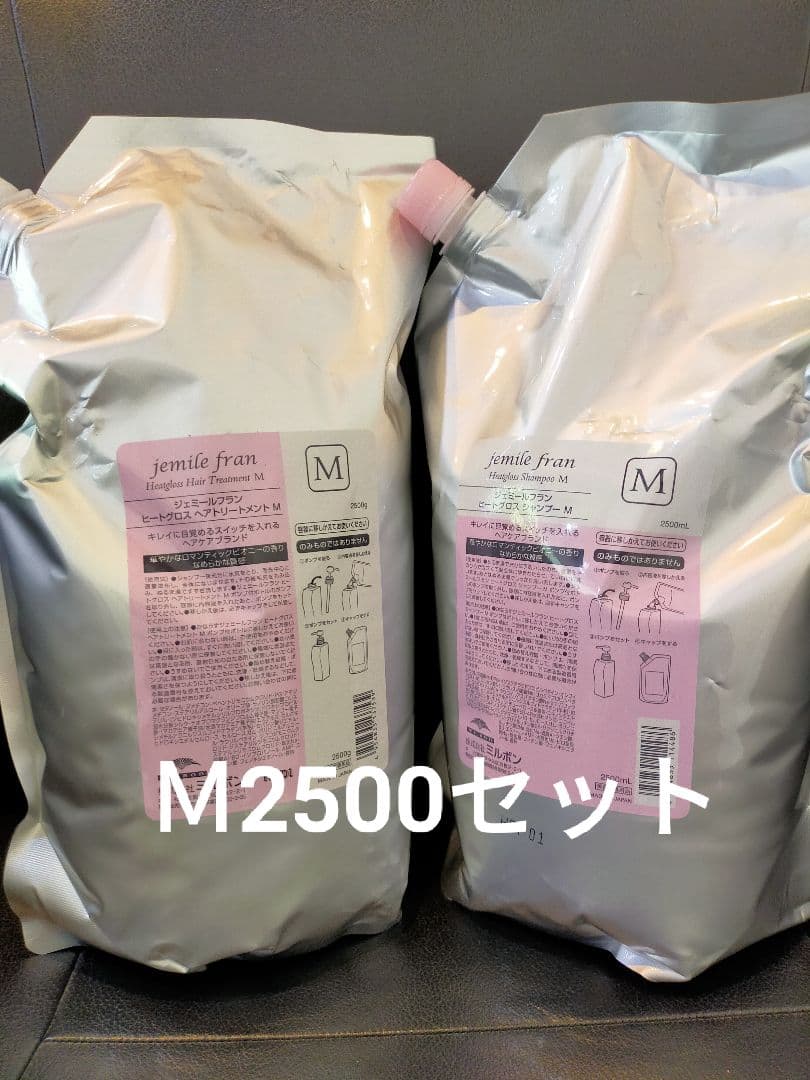 ミルボン ジェミールフラン ヒートグロス M 2500セット