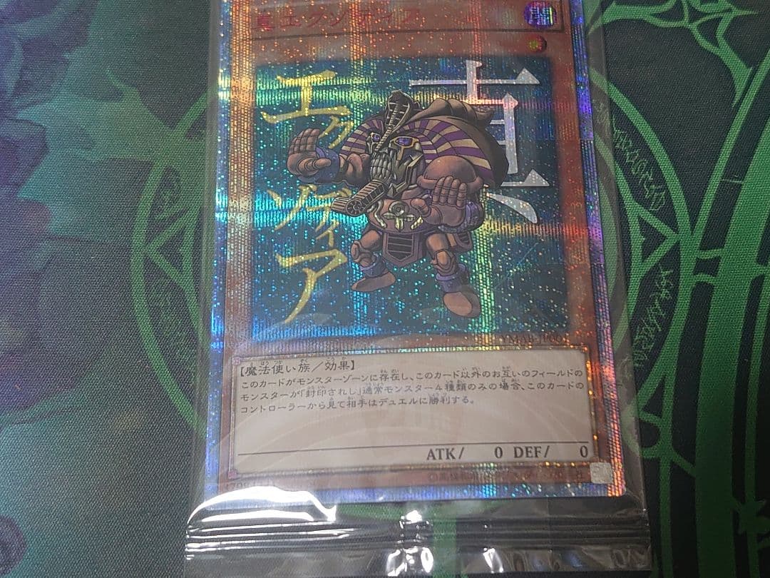 真 エクゾディア 20シク未開封＋α