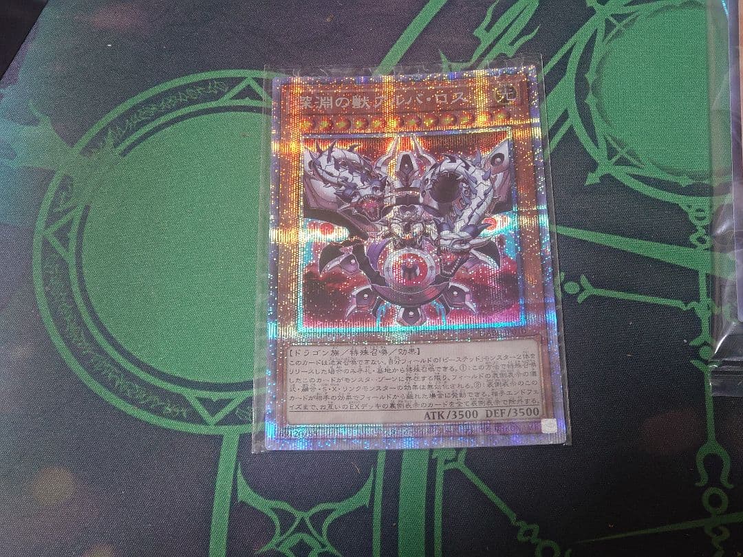 真 エクゾディア 20シク未開封＋α