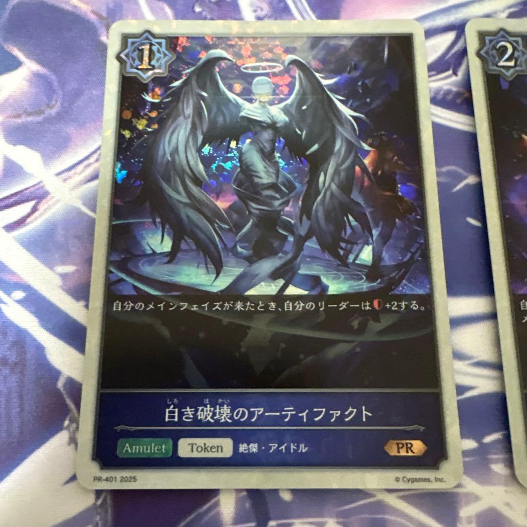 破壊の絶傑・リーシェナUR、黒白き破壊のアーティファクトプレミアム４枚セット