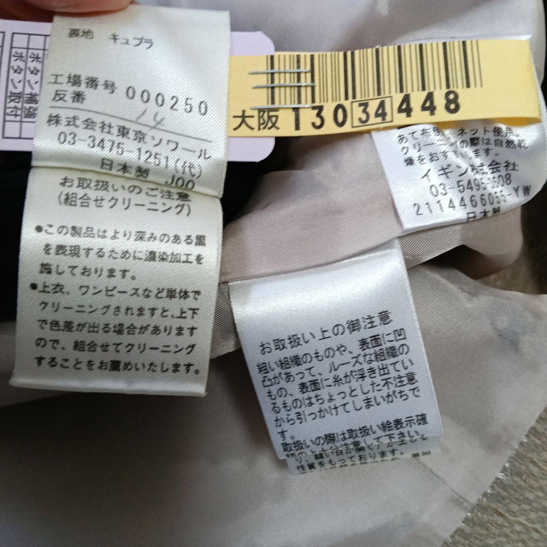 イギン ジブリーヌ＆東京ソワール　17号　マザーズスーツ　大きいサイズ　シルク混