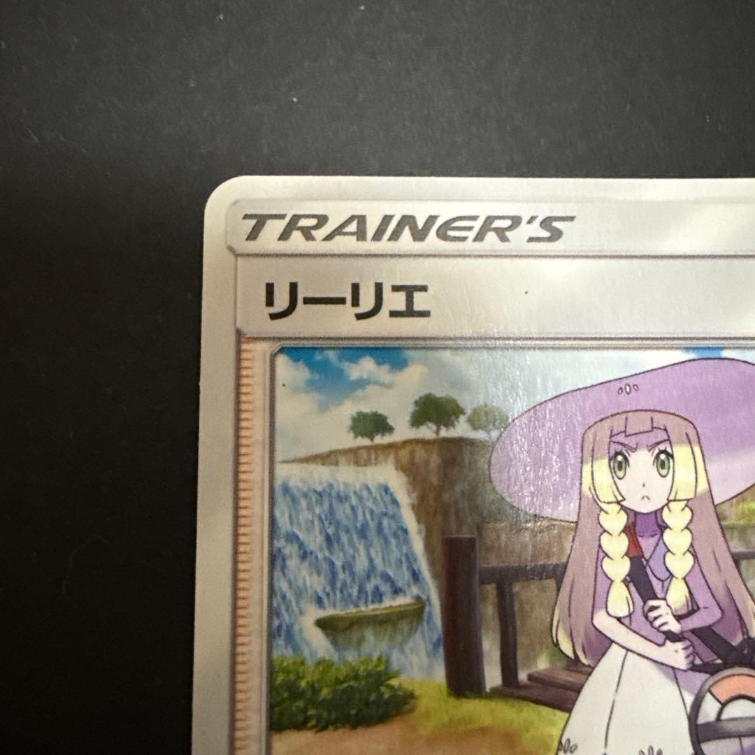 リーリエ　学園祭　2017