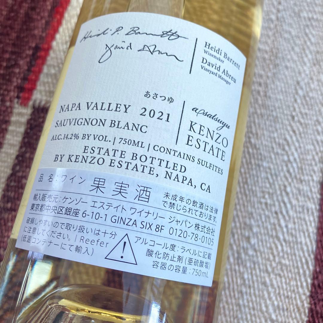 【値下げ中】ケンゾーエステイト2本セット