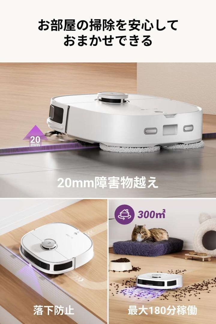 EUREKA J12Ultra ロボット掃除機 ユーリカ 5000pa強力吸引力