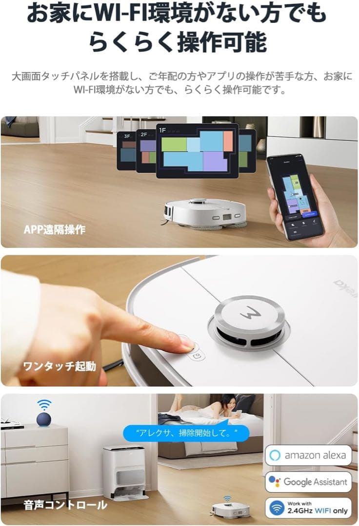 EUREKA J12Ultra ロボット掃除機 ユーリカ 5000pa強力吸引力