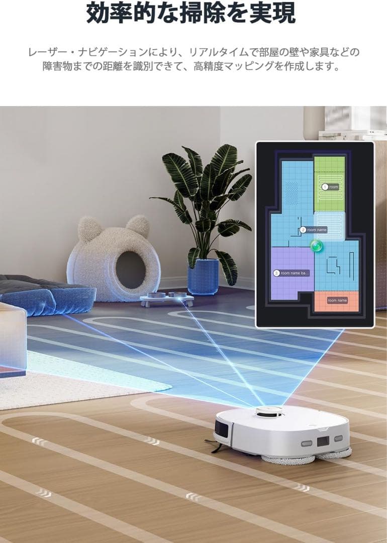 EUREKA J12Ultra ロボット掃除機 ユーリカ 5000pa強力吸引力