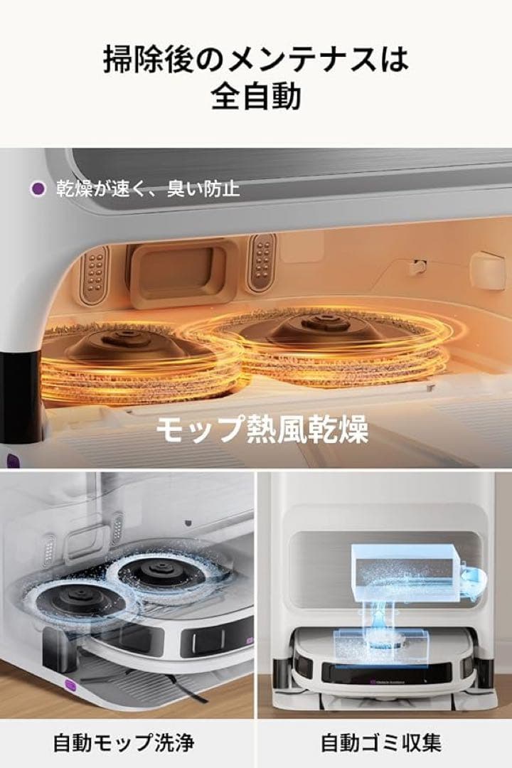 EUREKA J12Ultra ロボット掃除機 ユーリカ 5000pa強力吸引力