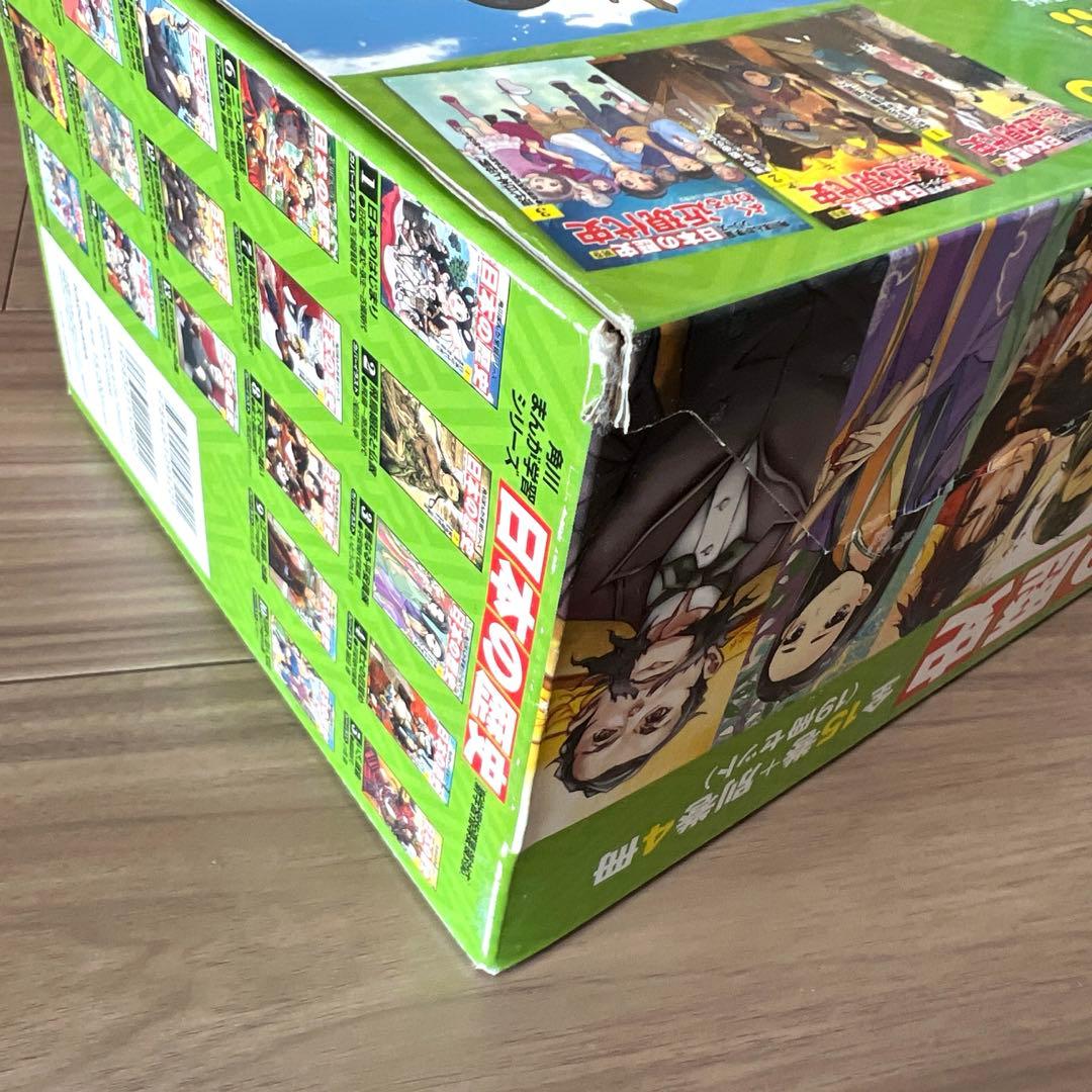 角川まんが学習シリーズ 日本の歴史 全15巻+別巻4冊定番セット　計19冊