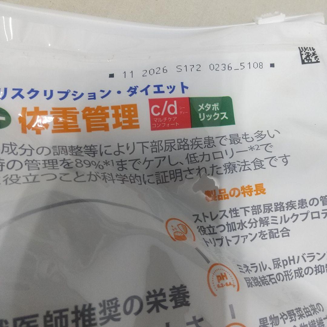 4kg 特別療法食 ヒルズ 猫 c/d マルチケアコンフォート+メタボリックス