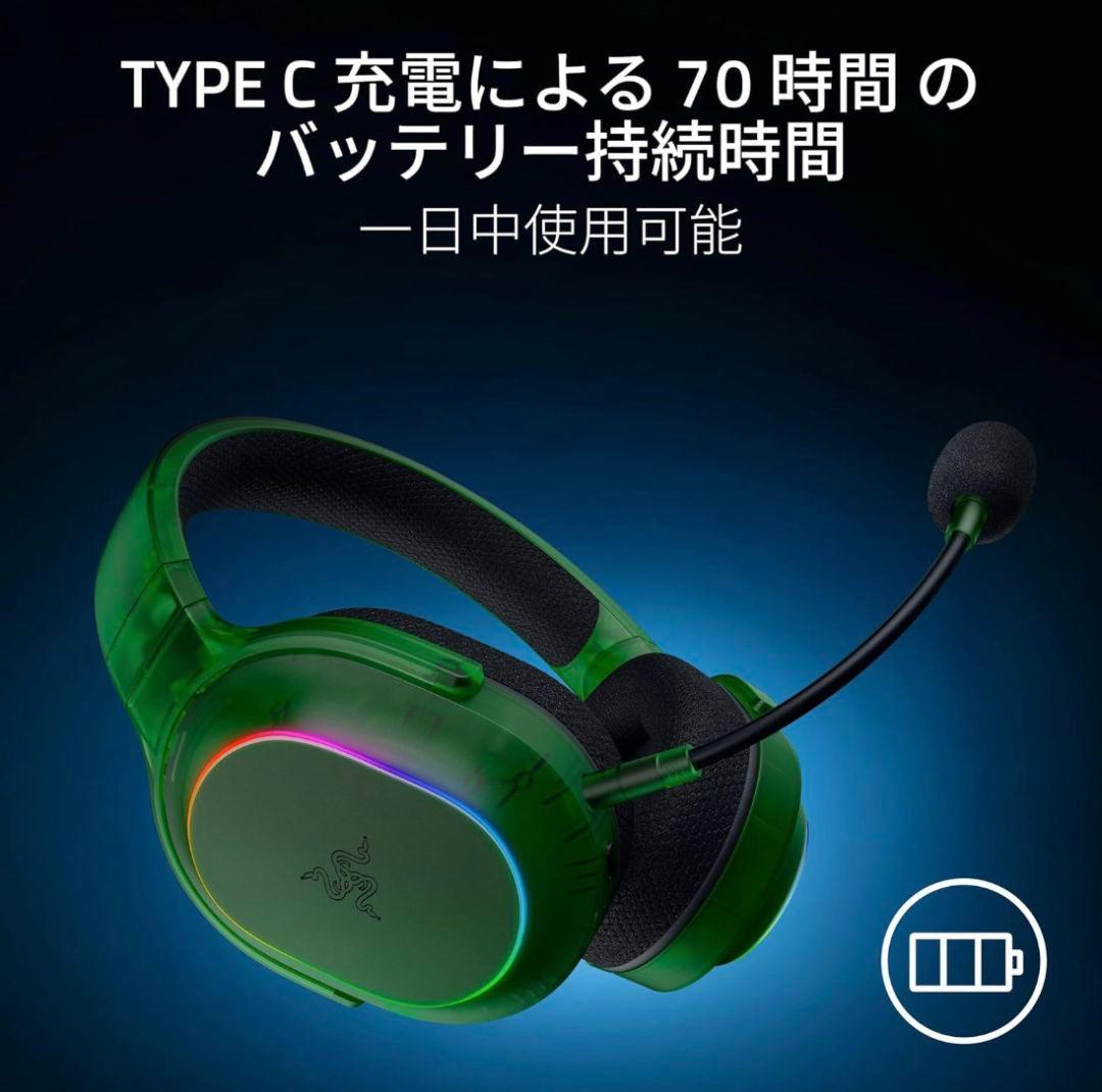 Razer レイザー Barracuda X Chroma Phantom