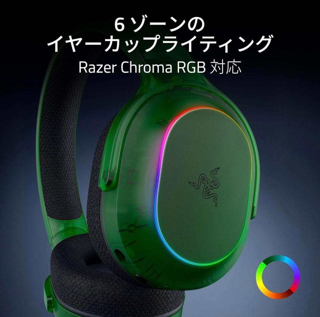 Razer レイザー Barracuda X Chroma Phantom