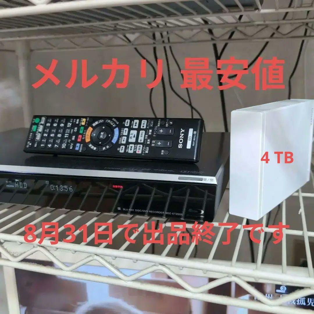 SONY BDZ-ET2000 HDD搭載ブルーレイレコーダー