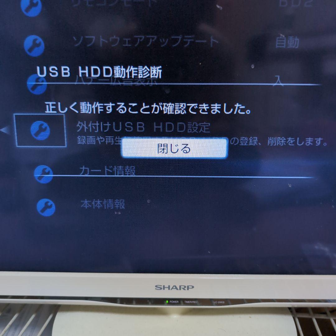 SONY BDZ-ET2000 HDD搭載ブルーレイレコーダー