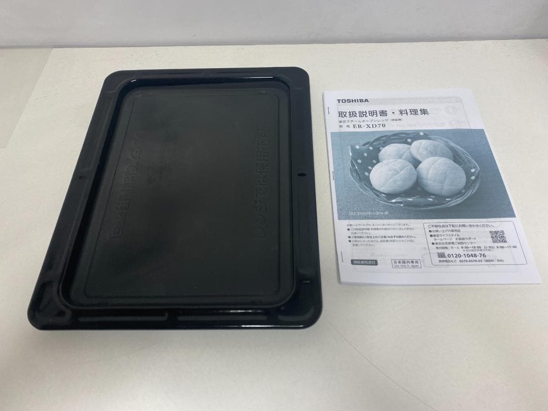 TOSHIBA オーブンレンジ　ER-XD70(W)　2023年製