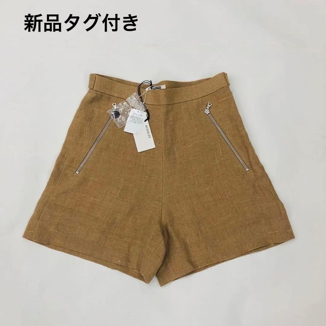 1296 新品タグ付き　オーラリー　定価35200円 ショートパンツ　リネン　2